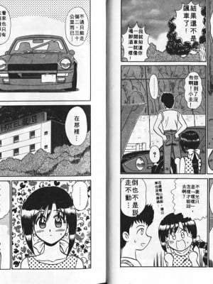 [真空間] あいつにドキッ_0033