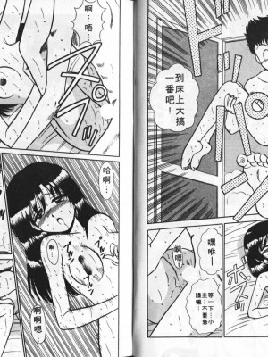 [真空間] あいつにドキッ_0036
