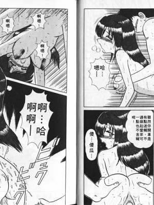 [真空間] あいつにドキッ_0037