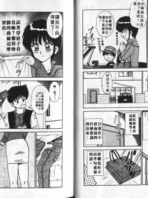 [真空間] あいつにドキッ_0040