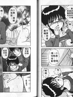[真空間] あいつにドキッ_0044