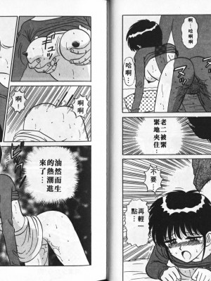 [真空間] あいつにドキッ_0045