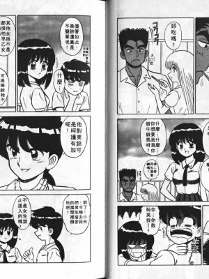 [真空間] あいつにドキッ_0048