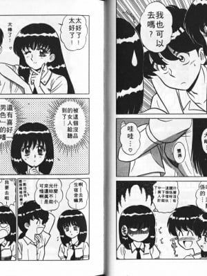 [真空間] あいつにドキッ_0049