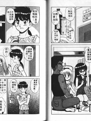 [真空間] あいつにドキッ_0050