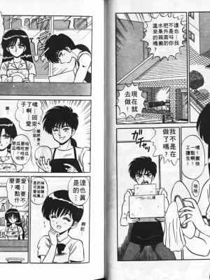 [真空間] あいつにドキッ_0055