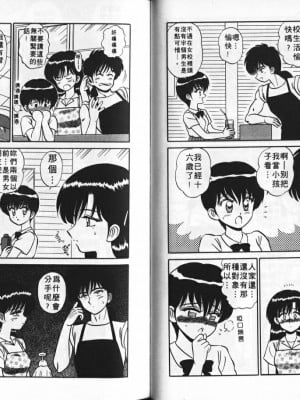[真空間] あいつにドキッ_0056