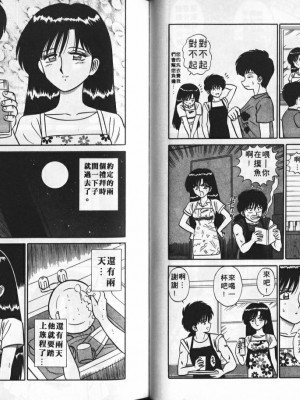 [真空間] あいつにドキッ_0058