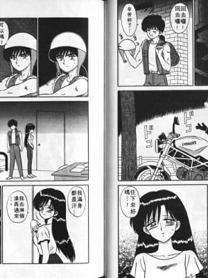 [真空間] あいつにドキッ_0059