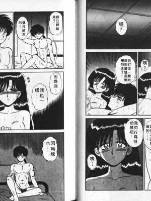 [真空間] あいつにドキッ_0063