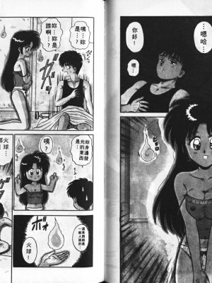 [真空間] あいつにドキッ_0073