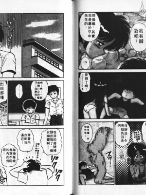 [真空間] あいつにドキッ_0074