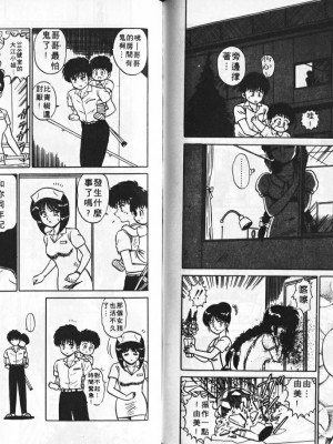 [真空間] あいつにドキッ_0076