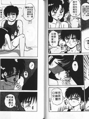 [真空間] あいつにドキッ_0078