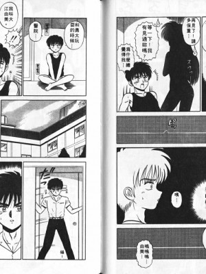 [真空間] あいつにドキッ_0081
