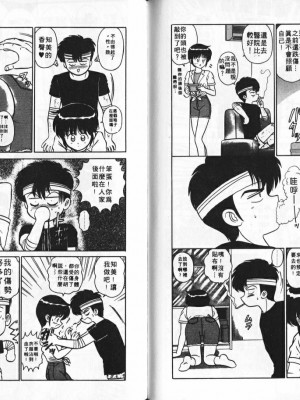 [真空間] あいつにドキッ_0085