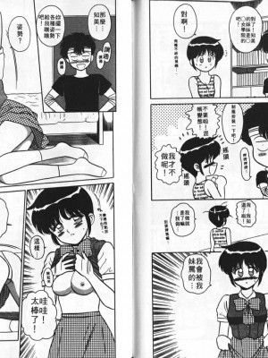 [真空間] あいつにドキッ_0086