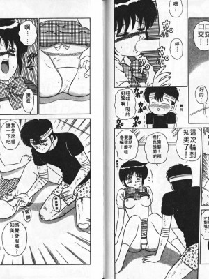 [真空間] あいつにドキッ_0087