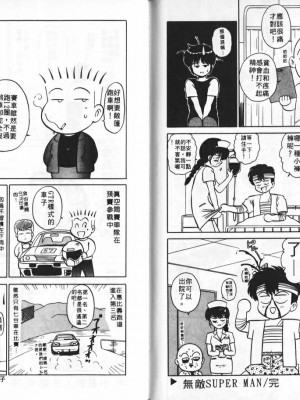 [真空間] あいつにドキッ_0090