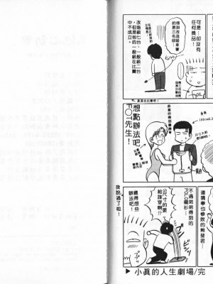 [真空間] あいつにドキッ_0091