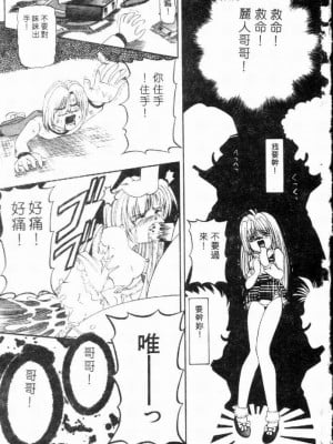 [西村はるか] SM艶魔_008