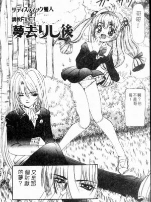 [西村はるか] SM艶魔_009