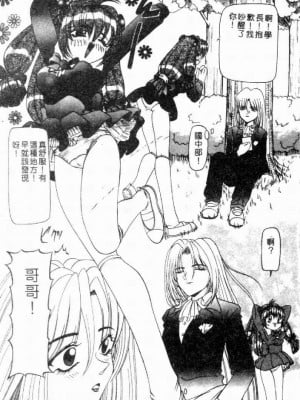 [西村はるか] SM艶魔_010
