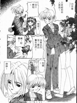 [西村はるか] SM艶魔_011