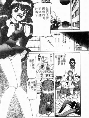 [西村はるか] SM艶魔_012