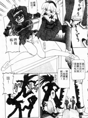 [西村はるか] SM艶魔_014