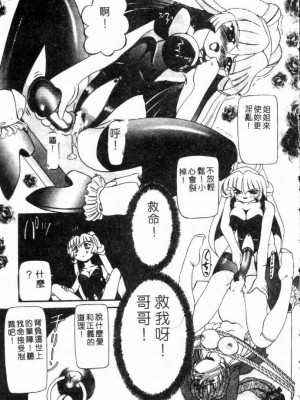 [西村はるか] SM艶魔_018