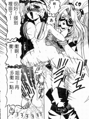 [西村はるか] SM艶魔_021
