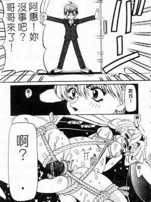 [西村はるか] SM艶魔_022