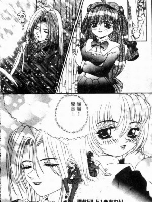 [西村はるか] SM艶魔_023
