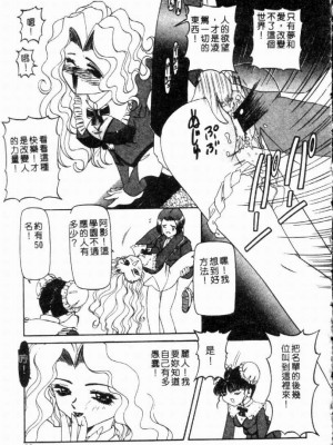 [西村はるか] SM艶魔_026