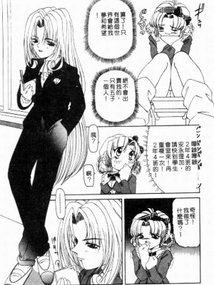 [西村はるか] SM艶魔_028