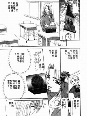 [西村はるか] SM艶魔_030