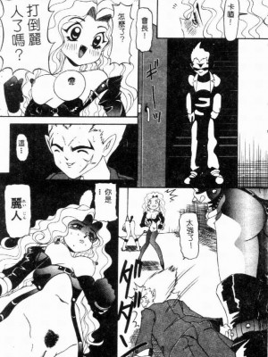[西村はるか] SM艶魔_036