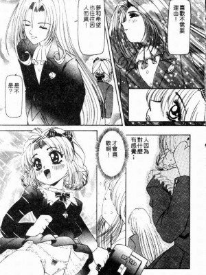 [西村はるか] SM艶魔_042