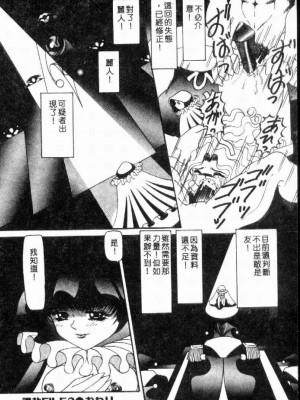 [西村はるか] SM艶魔_043