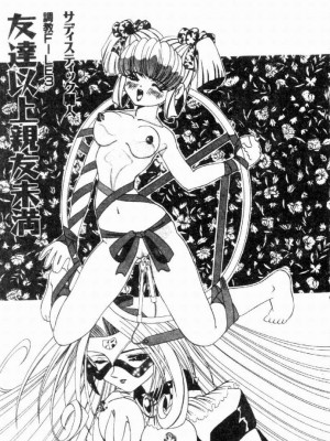 [西村はるか] SM艶魔_046