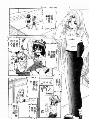 [西村はるか] SM艶魔_047