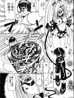 [西村はるか] SM艶魔_053