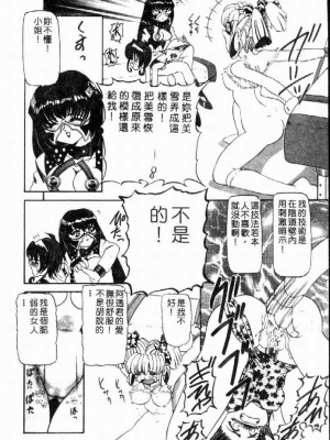 [西村はるか] SM艶魔_055