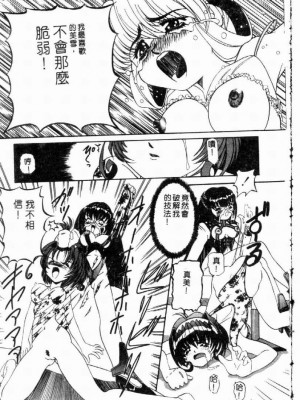 [西村はるか] SM艶魔_056