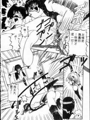 [西村はるか] SM艶魔_057