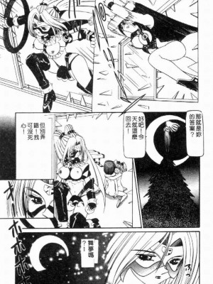 [西村はるか] SM艶魔_058