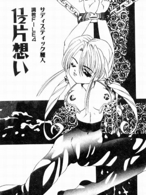 [西村はるか] SM艶魔_060
