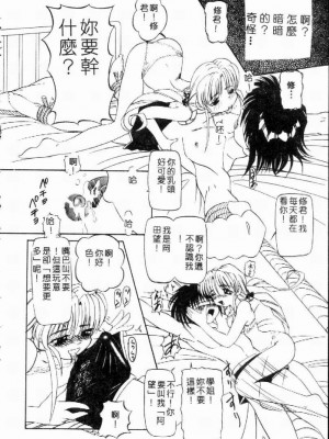 [西村はるか] SM艶魔_067