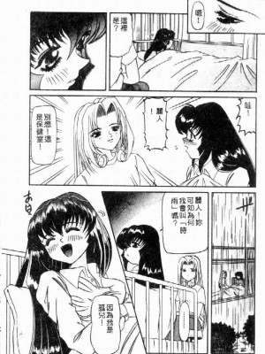[西村はるか] SM艶魔_081